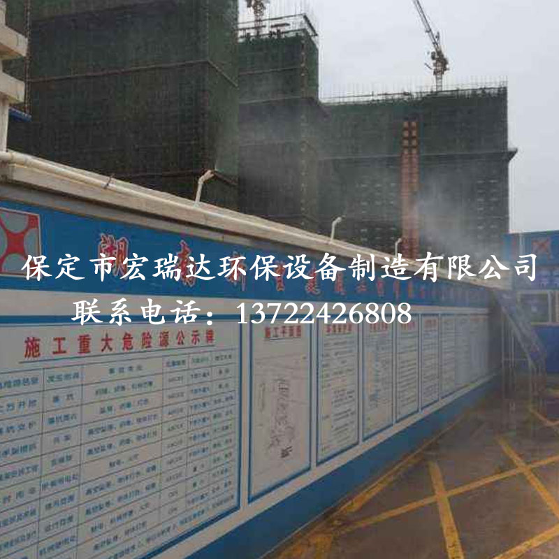 路段噴淋系統HRD-WDPL100 路段噴淋系統HRD-WDPL100