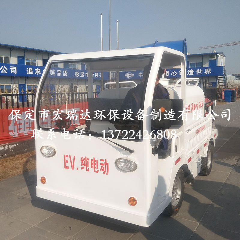 HRD-SW7新能源電動四輪噴灑霧炮車 HRD-SW7新能源電動四輪噴灑霧炮車