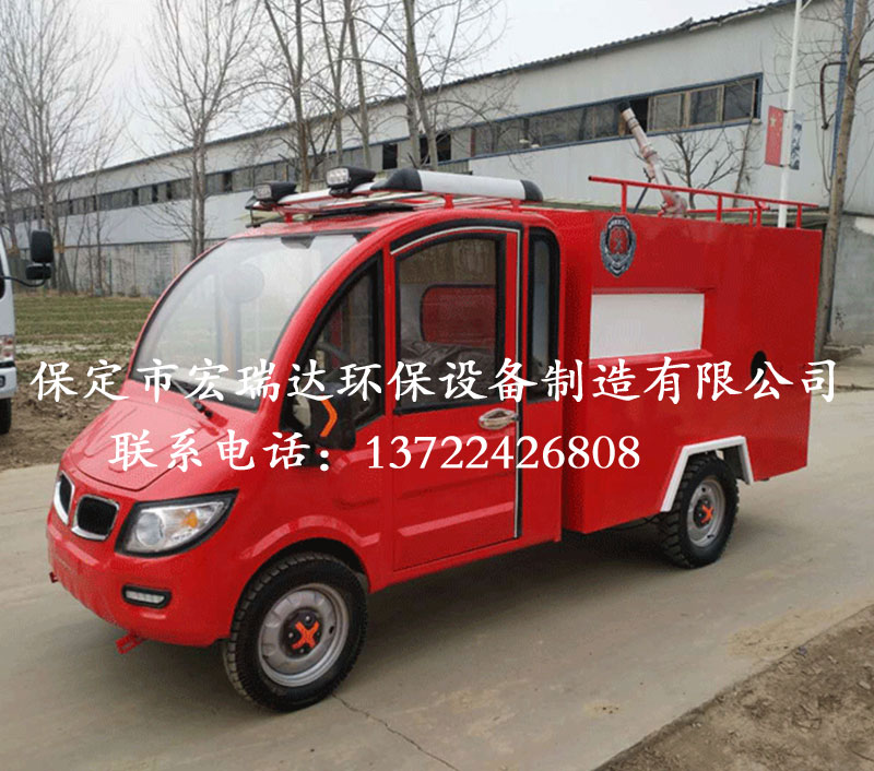 HRD-XL2 新能源電動(dòng)消防車 HRD-XL2 新能源電動(dòng)消防車