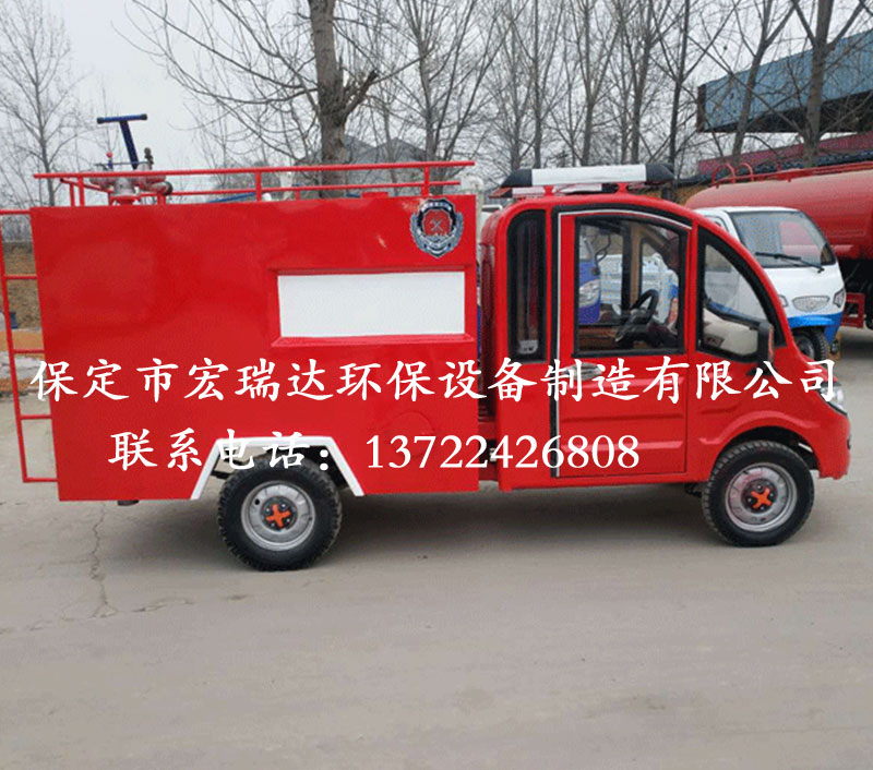 HRD-XL2 新能源電動(dòng)消防車 HRD-XL2 新能源電動(dòng)消防車