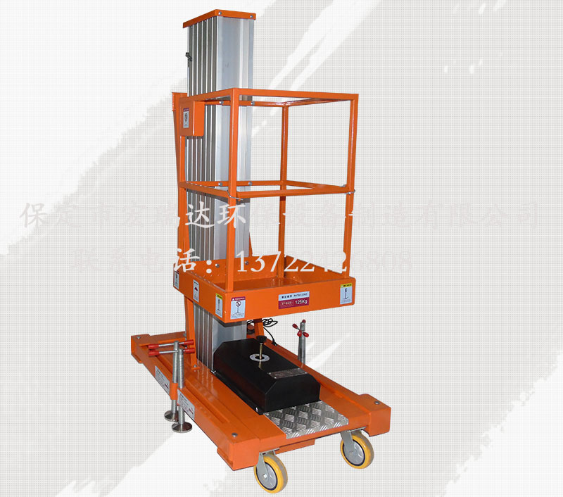 鋁合金升降平臺(tái) 鋁合金升降平臺(tái)